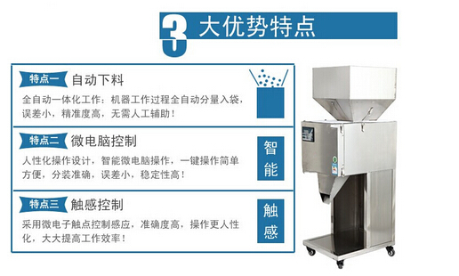 全自動(dòng)顆粒灌裝機(jī)優(yōu)勢